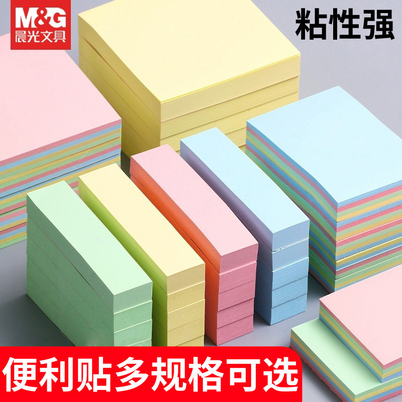 Chen&Guang YS-03 편리한 메모지, 메모 노트, 작은 노트, 사무용 점착 메모지, 학생용 메모지, N번 사용 가능한 메모지