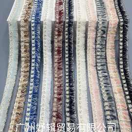 彩色马海毛拼色流苏花边织带diy服装领口下摆点缀家纺窗帘鞋帽