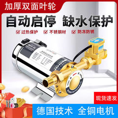 全自动静音自动启停增压泵220v增压泵家用洗澡热水器太阳能加压泵