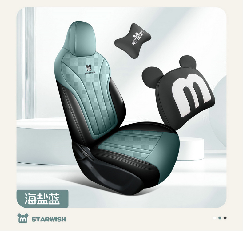 2025 Star Wish up Special Car Seat Cover Free Version Exploration Version Youth Version Dream Version Four Seasons All-Inclusive Seat Cushion