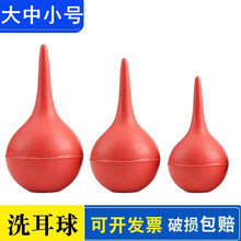 洗耳球实验室橡胶吸水球小中大号除尘吸耳球皮老虎吹气球30ml60ml