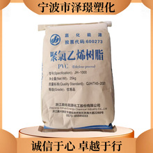 PVC JH-1000/�λ���Դ ������ϩ��֬ �ۺ϶�1000 ���ͷ�