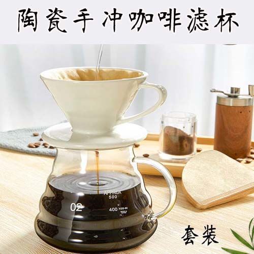ceramics Coffee pot cone Filter cup Flaky clouds coffee share Drip household suit