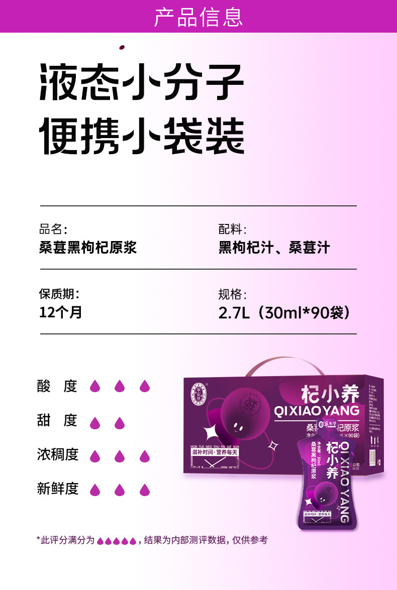 Sea Buckthorn Berry Puree Juice 2.7L Large Capacity Herbal Drink with Blueberry Mulberry Ginseng Goji Cistanche in use