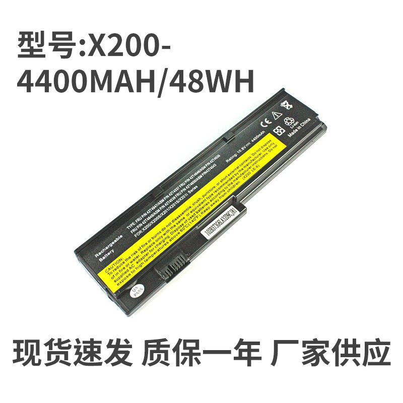 For Lenovo X200 battery X201 X200S X201S X201i 42T4535 battery For Lenovo X200 battery X201 X200S X201S X201i 42T4535 battery