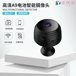 监控摄像机;智能摄像头;智能安防监控