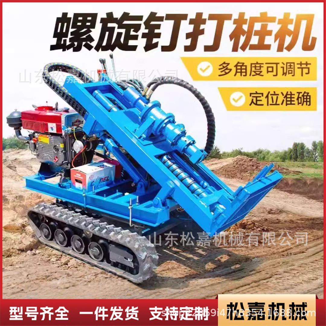 máquina de perforación de agujero subterráneo tipo rastreo para minería a cielo abierto máquina de perforación de soporte de pozo de fundación pequeña máquina de perforación de agujero subterráneo de tornillo de tierra
