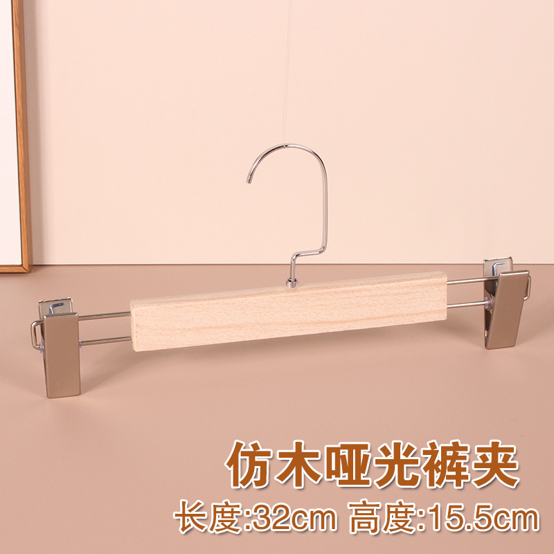 모조 나무 실버 바지 걸이