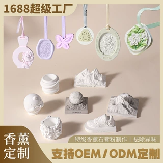 石膏香挂车载家居摆件固体香薰香氛创意造型彩色蜡杯持久扩香留香