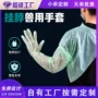 长臂检查助产加厚手套