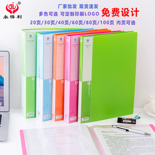Data Book a4 insert folder examination paper Award collection pregnancy test data storage bag 20 pages 40 pages logo can be added
