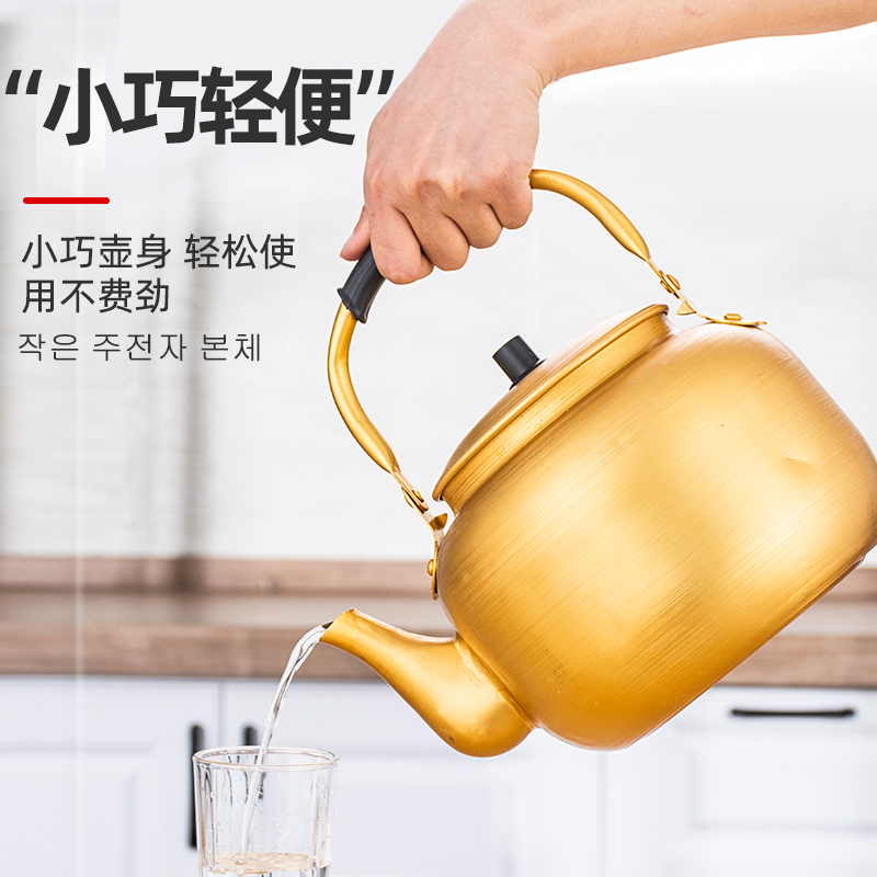 8N韓式米酒壺家用煮酒壺小號飯店用鋁茶壺老式加厚黃鋁壺金色銅水