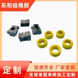 Shock-Absorbing Protective Cover Customization Rubber Telescope Rubber Block Automotive Parts Injection Mold Silicone Special-Shaped Parts Customization