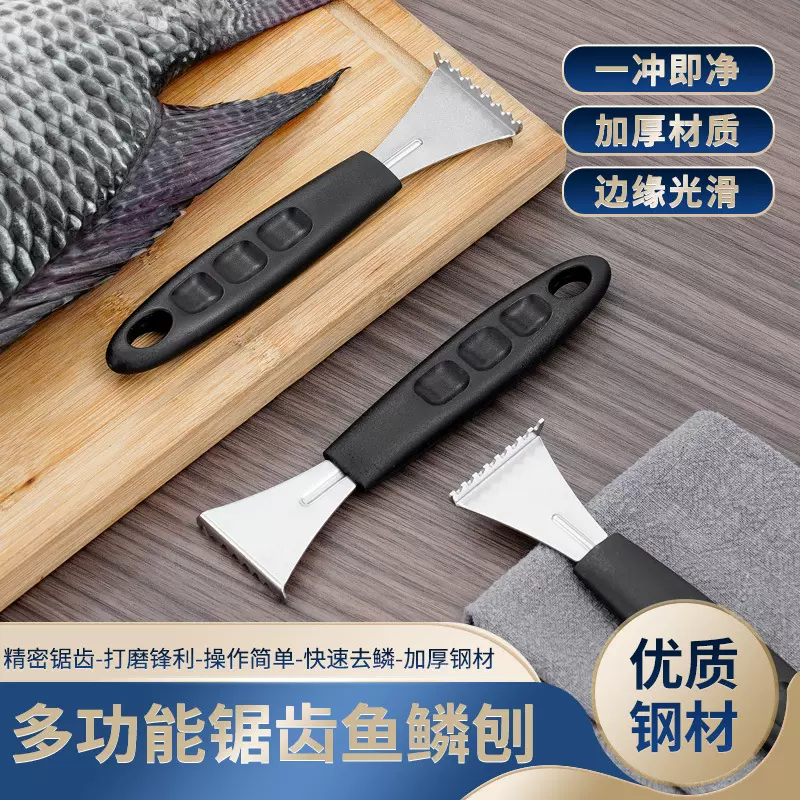 不锈钢鱼鳞刨刀刮鳞器带挂钩家用厨房小工具手动打鳞刮鱼杀鱼神器