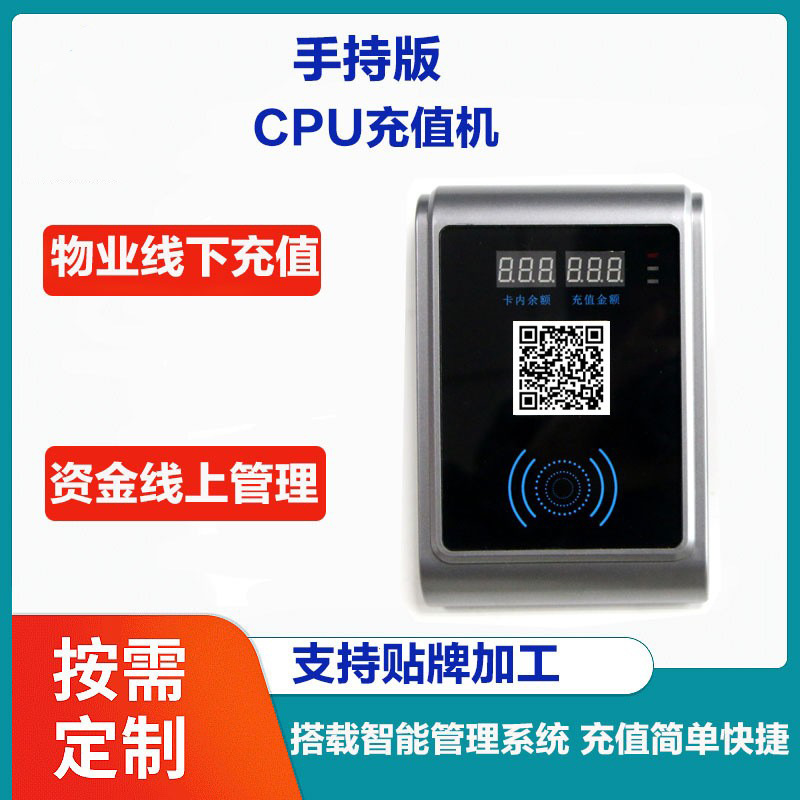 诚马电动车充电站智能手持版充值机电瓶车充电桩配件CPU厂家供应
