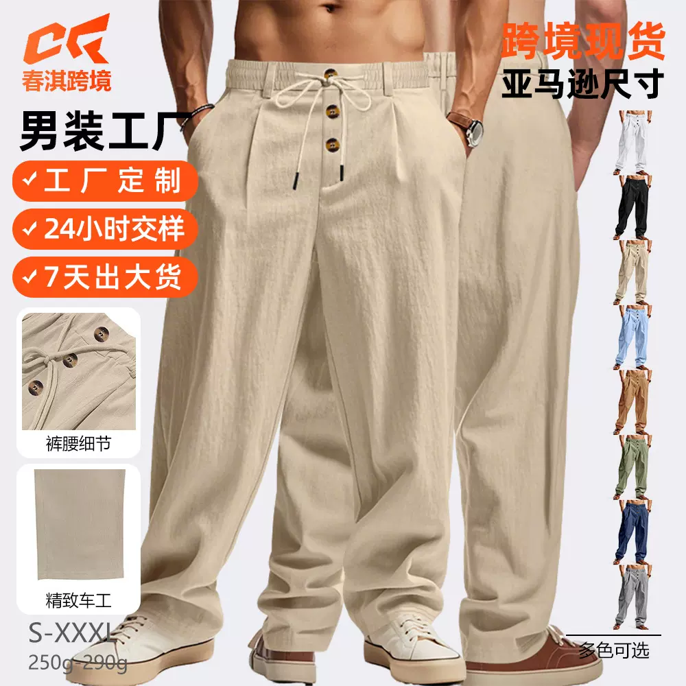 25亚马逊现货秋款棉麻休闲裤外贸Wish透气宽松直筒加厚亚麻长裤男