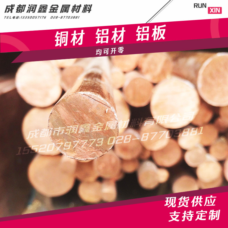紫铜棒 T2紫铜棒 T3紫铜棒 TU紫铜棒现货供应可切割分零