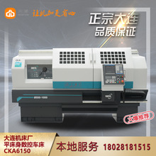 大连机床厂CKA6150平床身数控车床 大连华根DMTG6150数车