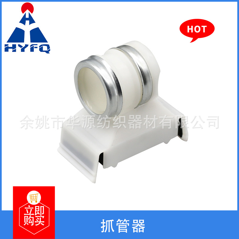 厂家生产加工 纺织机械配件 纺织机配件 抓管器系列 抓管器