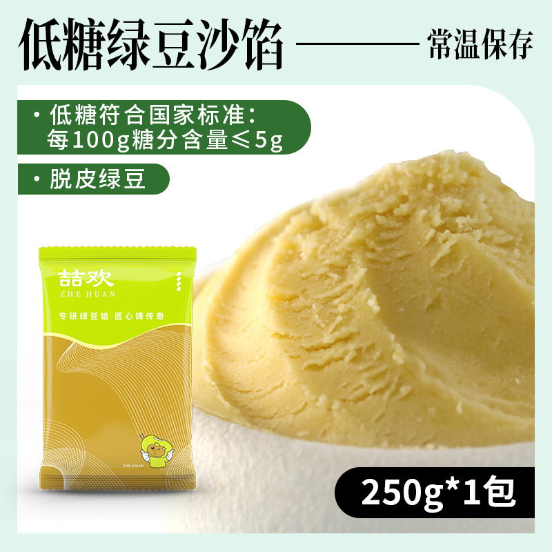 저당 녹두장 250g (저당, 저단맛)