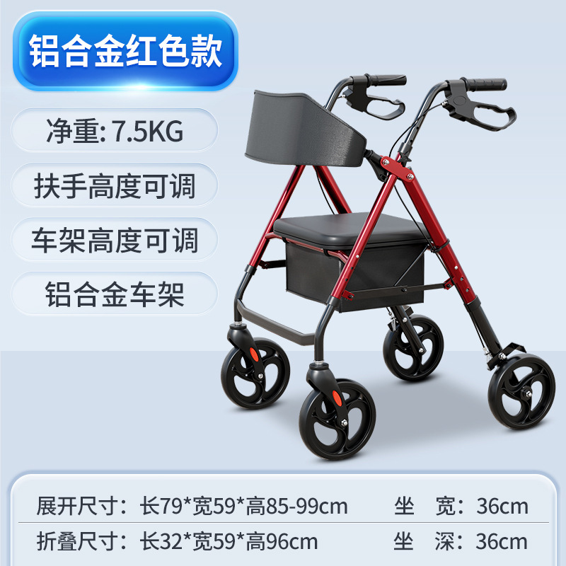 歩行補助器老人専用補助歩行リハビリ歩行補助車は、高齢者を押しても座れます。|undefined