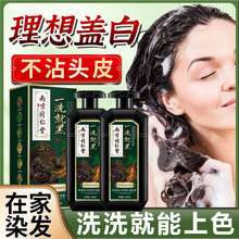 南京同仁堂染发膏一洗就黑植物遮盖白发纯自己在家染发剂不沾头皮