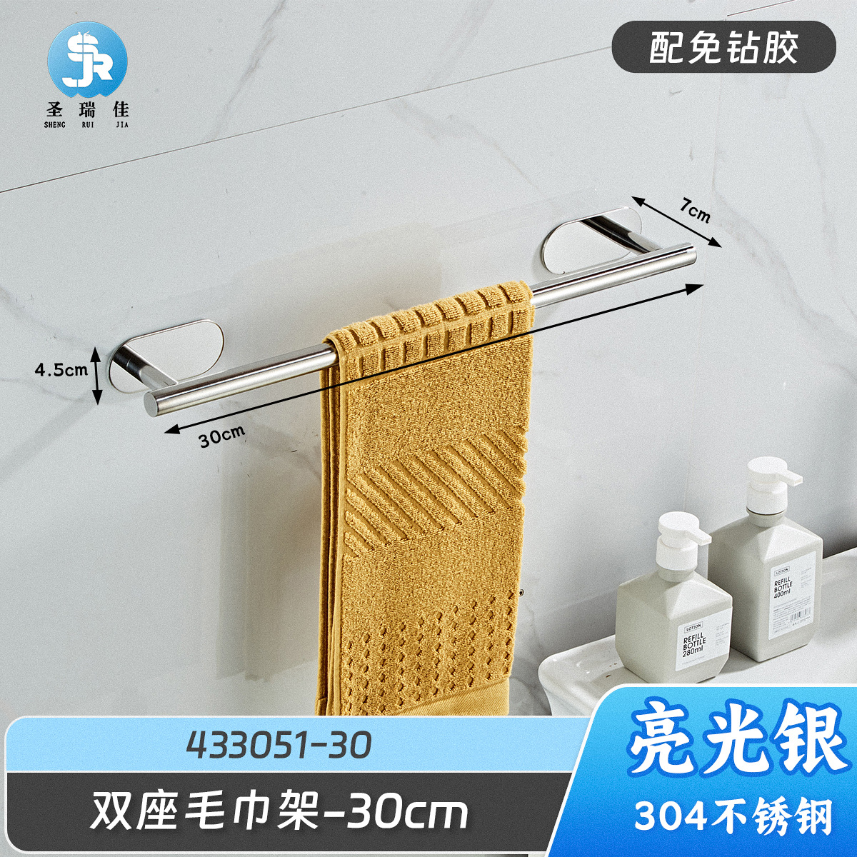 Toallero de acero inoxidable 304 sin perforación, barra colgante para baño, accesorios de baño, toallero de una sola capa, transfronterizo