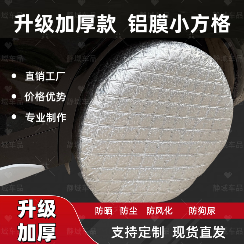 Custom-made truck tire covers, car tire covers, protective covers, anti-exposure, anti-aging, anti-sun damage, modified spare off-road