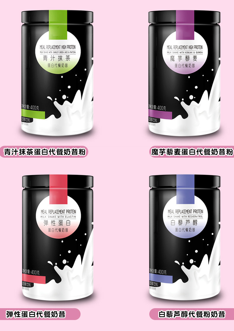 2021代餐奶昔001_05.jpg
