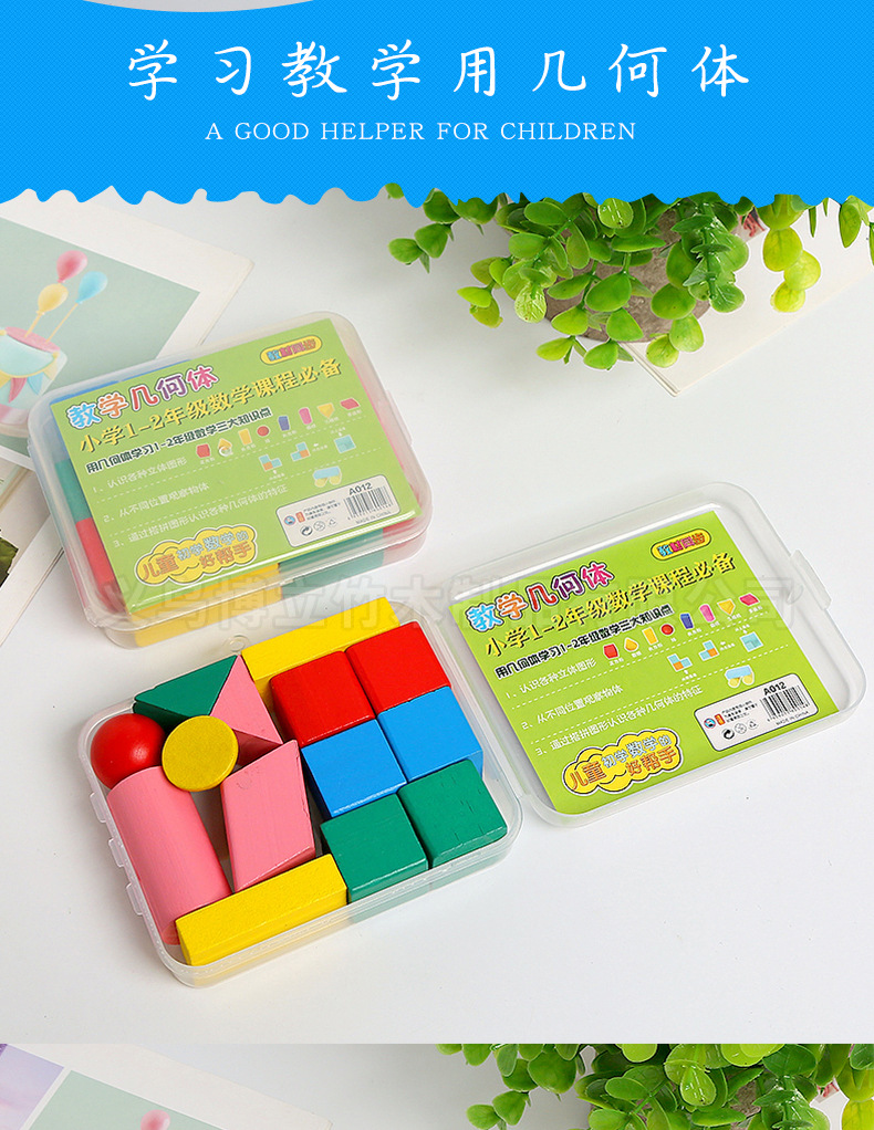 盒装几何体_02.jpg