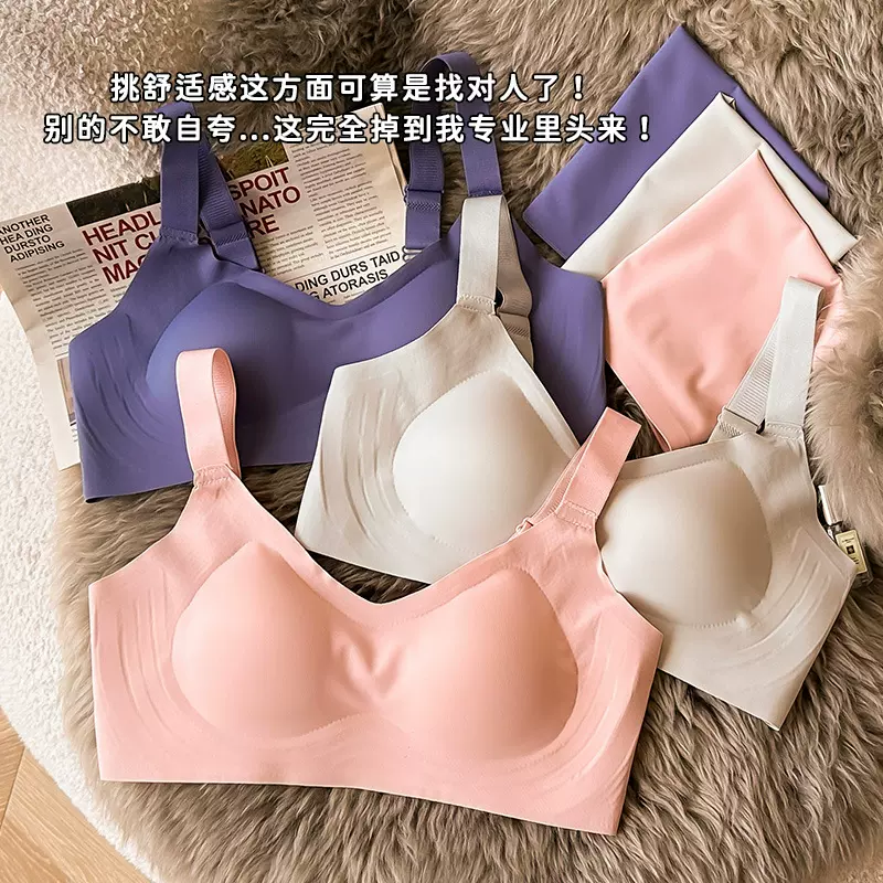 果冻软支撑内衣套装女小胸聚拢无钢圈运动美背无痕舒适文胸套装女