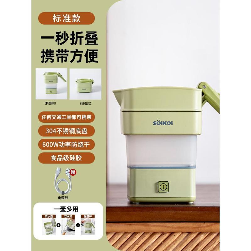 SOIKOI司崎库折叠电热水壶便携式烧水壶恒温旅行出差迷你不锈钢壶|undefined