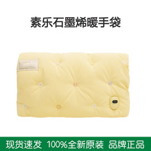 素樂熱水袋石墨烯暖手寶防爆可愛女充電式usb暖手袋恆溫保暖神器