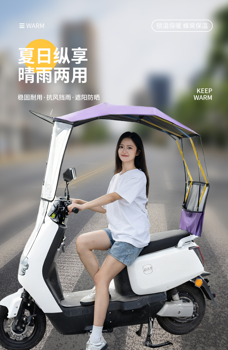 Installation-Free New Electric Vehicle Canopy, Battery Car Sunshade, Sun Protection, Motorcycle Rainproof, Foldable Telescopic Bracket