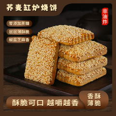 卸売そば缶オーブンビスケット、サクサク美味しいノンフライそばクリスプ、胡麻ミルフィーユ、塩味ペストリー、スナック食品
