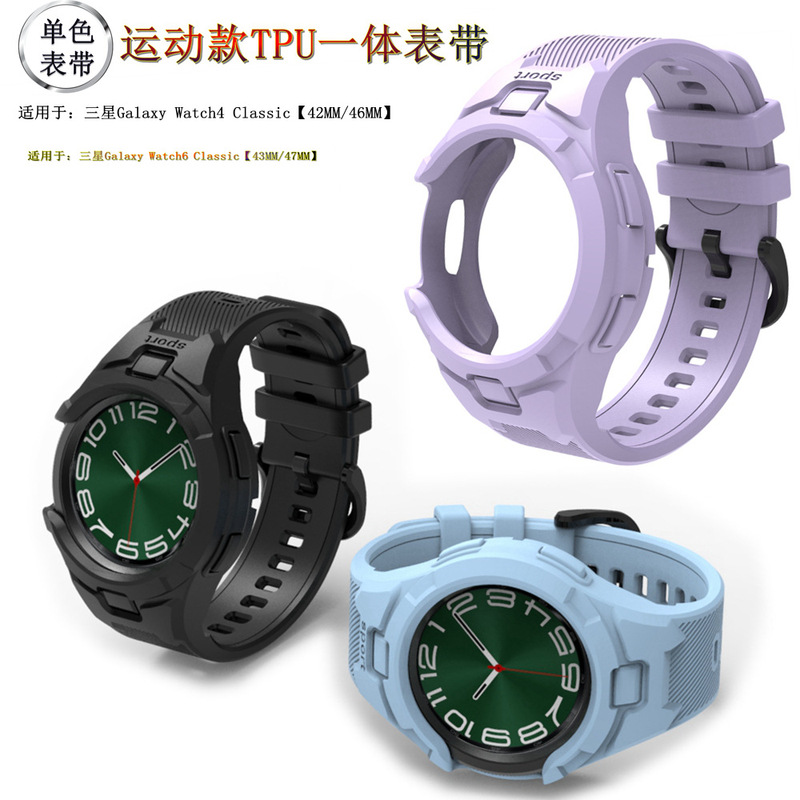 Suitable for Samsung watt4/6 CLASSIC watch replacement strap integrated sports TPU wristband monochrome Suitable for Samsung watt4/6 CLASSIC watch replacement strap integrated sports TPU wristband monochrome