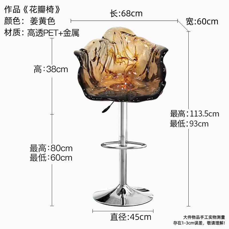 花瓣吧台椅轻奢艺术家用靠背高脚凳酒吧椅前台收银岛台旋转吧椅|undefined
