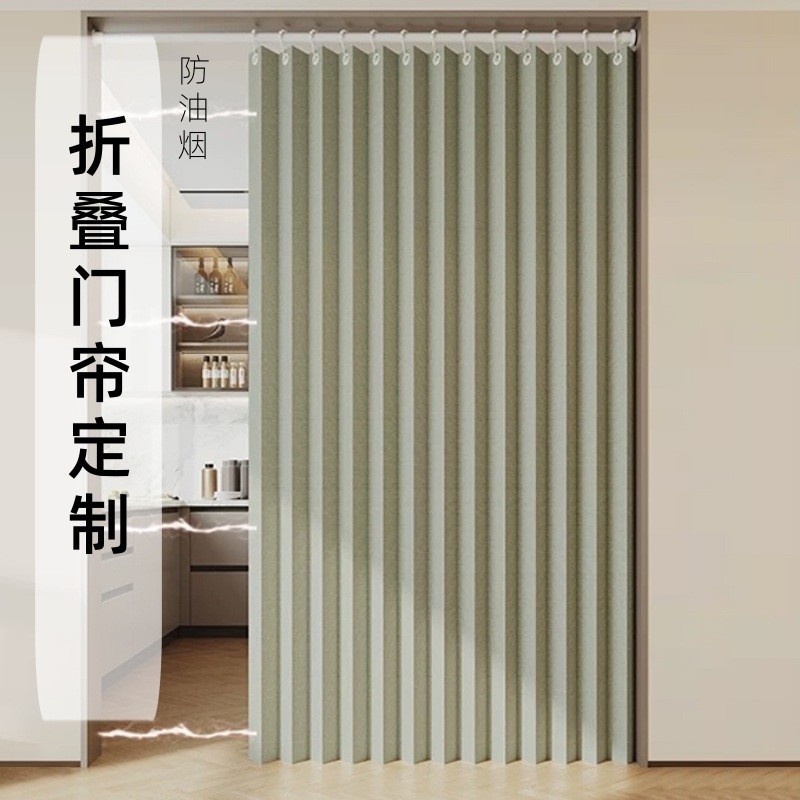 Customized Folding Door Curtains, Open Kitchen Oil-Proof Door Curtains, Punch-Free Bathroom Windshield Partition Curtains Factory
