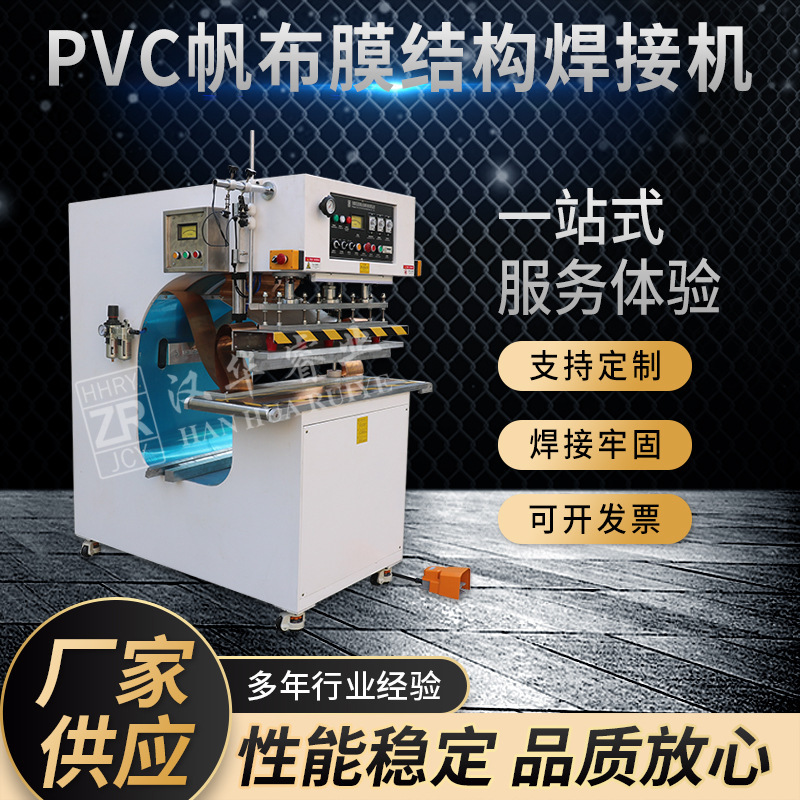 Pvc Swimming Pool Welding Machine Truck Tarpaulin High Frequency Fusion Machine Anti-Pressure Hand High Frequency Tent Welding Machine Pvc Swimming Pool Welding Machine Truck Tarpaulin High Frequency Fusion Machine Anti-Pressure Hand High Frequency Tent Welding Machine