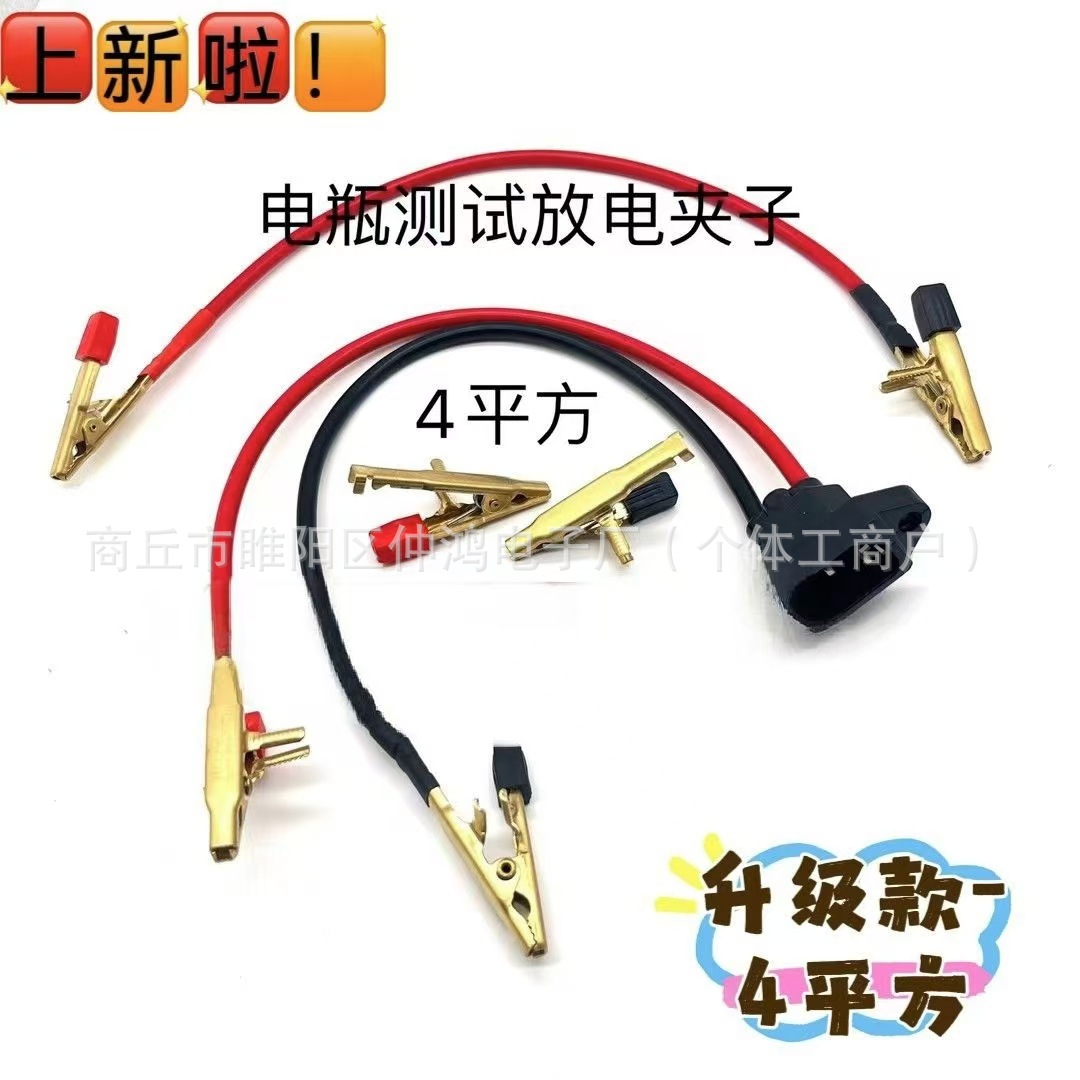 Pure Copper Battery Clamp Electric Clip Battery Wire Clamp Charging and Discharging Test Clip Electric Vehicle Battery Charging and Discharging Clip Wire