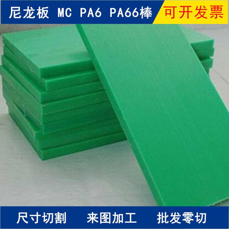 黑色含油MC901耐磨尼龙方块白色尼龙板绿色聚酰胺板材尼龙导向条