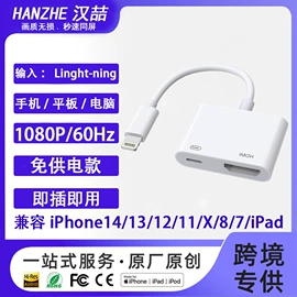 手机转接头;读卡器;HDMI线
