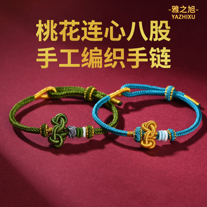 DIY Peach Blossom Heart-Shaped Eight-Strand Handmade Woven Bracelet for Good Luck in Exams
