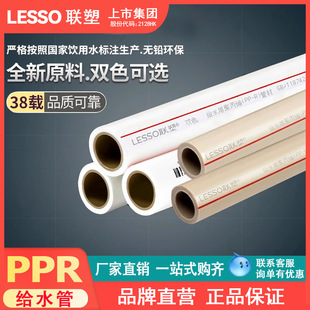 ��PPR�pɫ���ˮ��4��20 6��25 32 һ��4�ן��۹ܼ����b�޹ܲ�