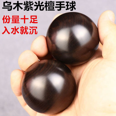 Ebony Purple Tan Handball Healthcare Massage ball the elderly Recovery Bodybuilding equipment The pieces Hand Handball