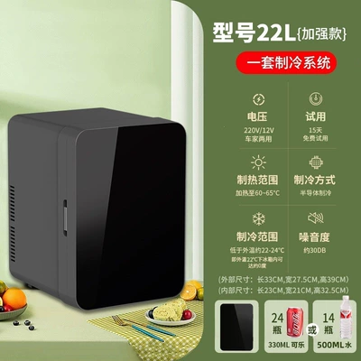 home, student dormitory, car, small Soyuducular - model-22l-single-core-enhanced-version-black-and-gray-glass-dual-use-for-car-and-home