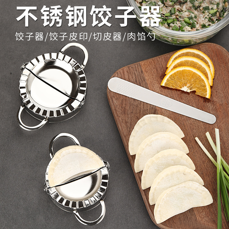 キッチン用品簡単餃子皮型ステンレス製餃子メーカーセット餃子製造品|undefined