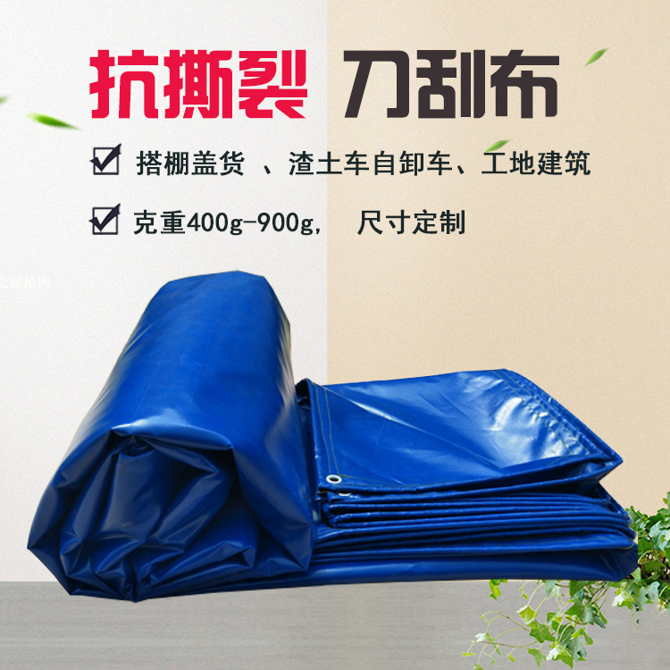 厂家PVC涂胶防雨防晒篷布高强丝刀刮布户外养殖工程建筑防水布