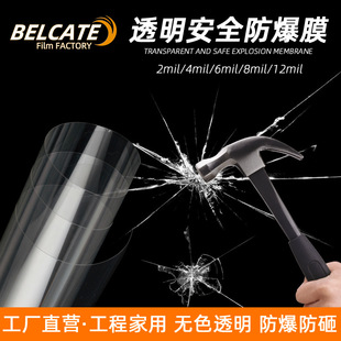 Transparent colourless explosion-proof glass film household window bathroom mobile door shower room coffee table glass film thickened