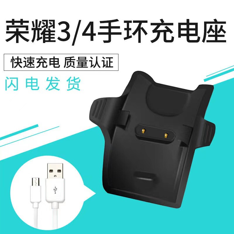 Suitable for Honor Band 3/4/5 Charger Huawei Sports Bracelet 3/4Prob19 B29 Charging Base